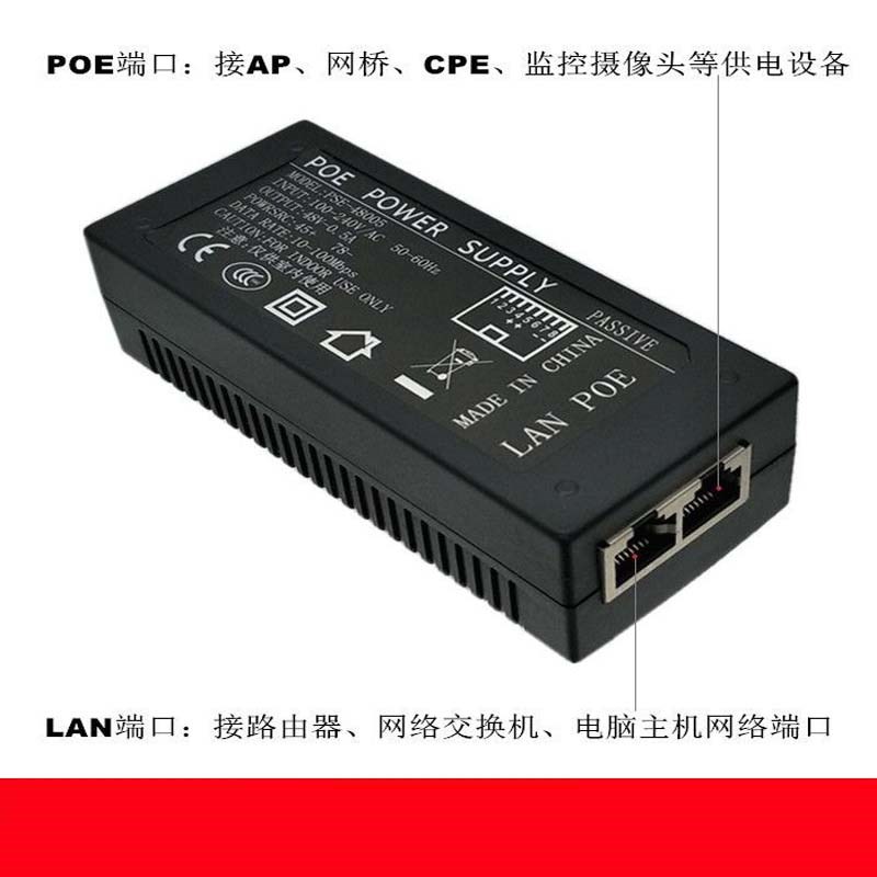 POE电源48V1A/24V2A网桥AP网络监控摄像机POE供电模块适配器