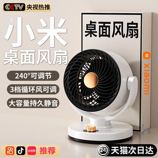 直流摇头静音小型涡轮风扇 空气循环风扇家用电风扇宿舍办公室台式