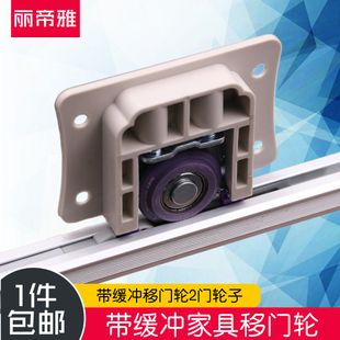 家具衣柜实木移门滑轮吊滑吊柜轨道壁柜移门滑轮轨道带阻尼缓冲轮