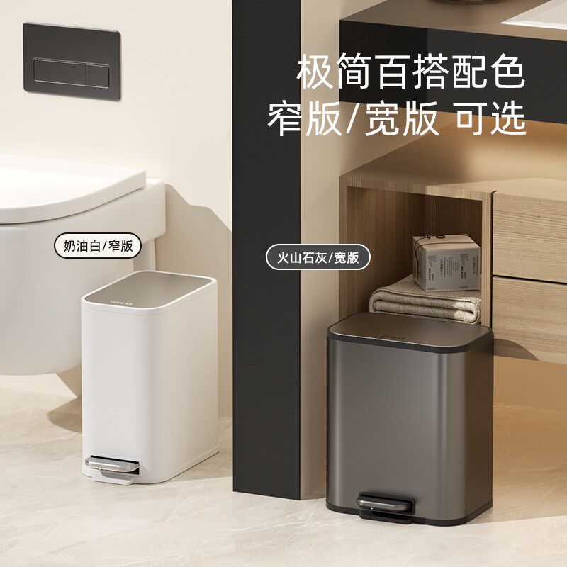 VEELAR卫生间垃圾桶厕所窄缝家用夹缝带盖脚踩窄缝卫生桶静音缓降