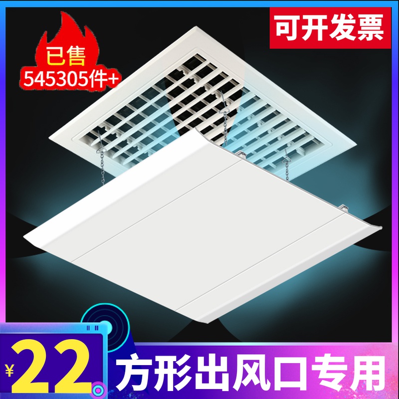 中央空调挡风板 风管机方形导风遮风板 办公室出风口防直吹百叶窗