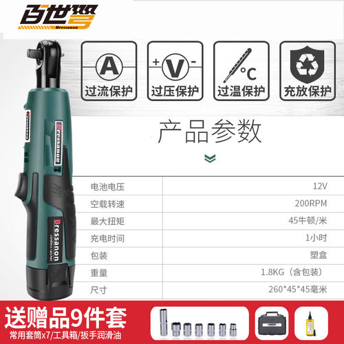 百世弩90度直角电动棘轮扳手舞台专用扳手桁架神器充电式特其拉