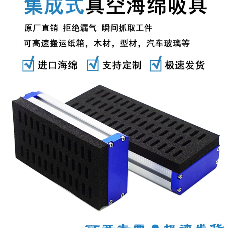自动化真空吸盘海绵机械手配件工业纸箱编织袋码垛圆形抓包大吸具