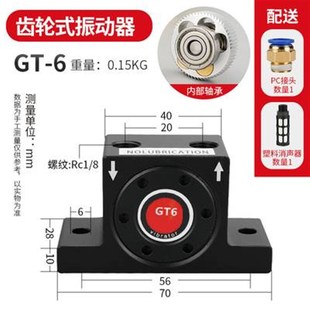 48空气涡轮震动器振荡锤工业下 气动振动器GT 新款