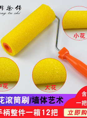 邦涂饰4寸8寸拉毛滚筒耐溶剂半开孔环氧地坪弹性拉花肌理刷包邮
