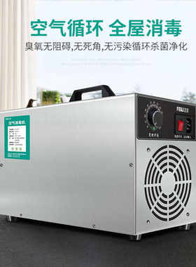 飞立FL-803S/805S臭氧消毒机家用酒店除甲醛臭氧发生器空气消毒机
