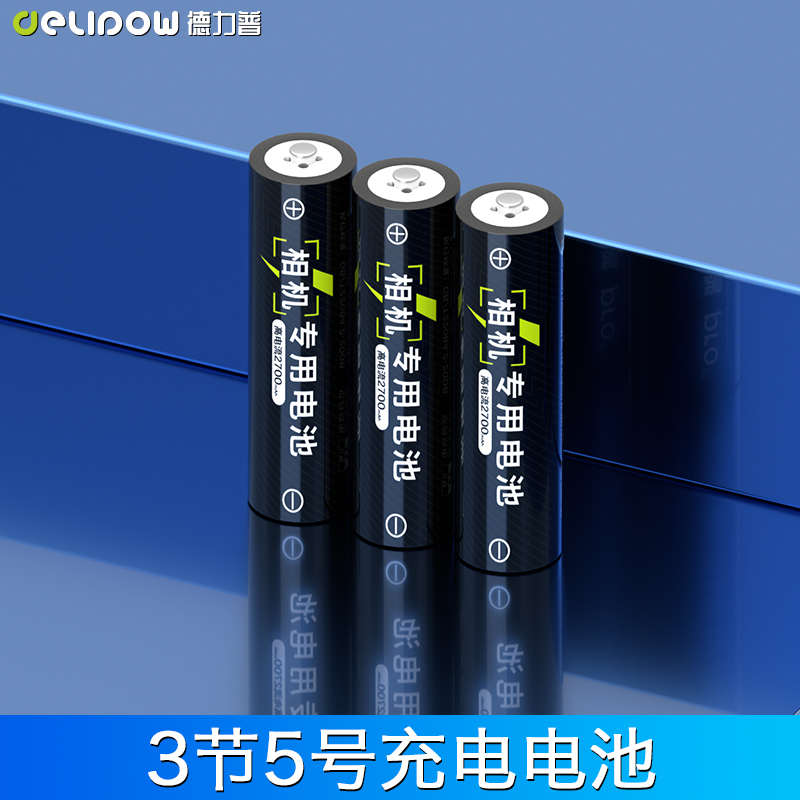 五号专用号大容量充电电池大ccd力闪光灯5套装电流充电器普德相机