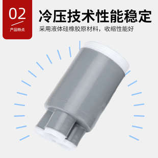 10KV冷缩终端头中间户内外高压电力冷缩电缆附件单芯三芯绝缘套管