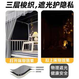全遮光床帘宿舍上铺蚊帐一体式纯色大学生寝室下铺无涂层强遮光布