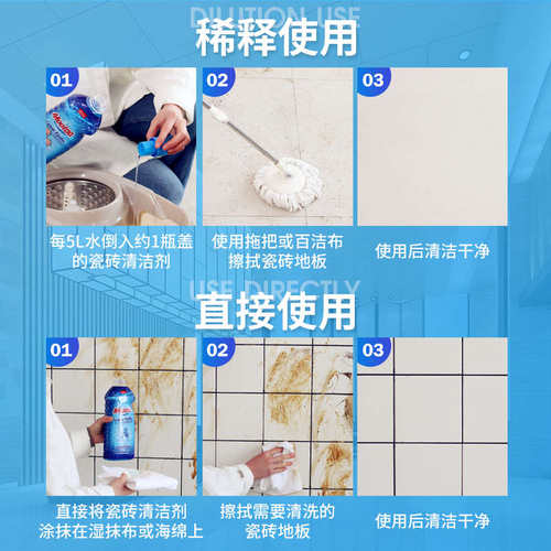 Mootaa家用洗瓷砖清洁剂强力除垢去污厕所卫生间地板砖草酸清洗剂