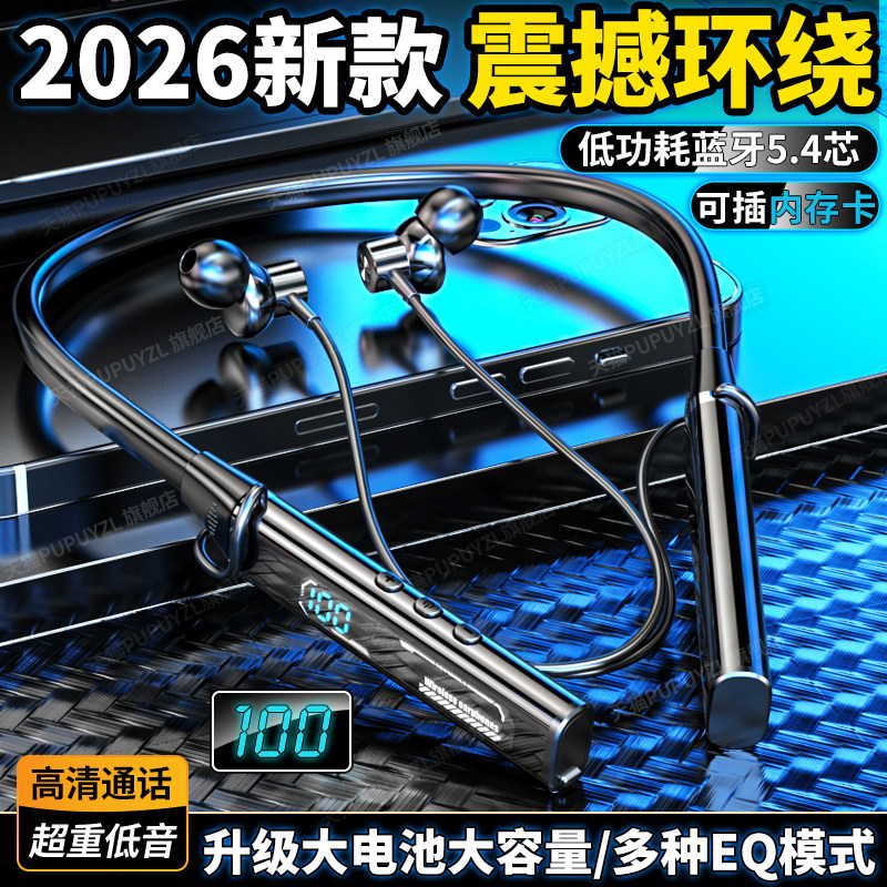 2026新款颈挂式蓝牙耳机无线蓝牙耳机