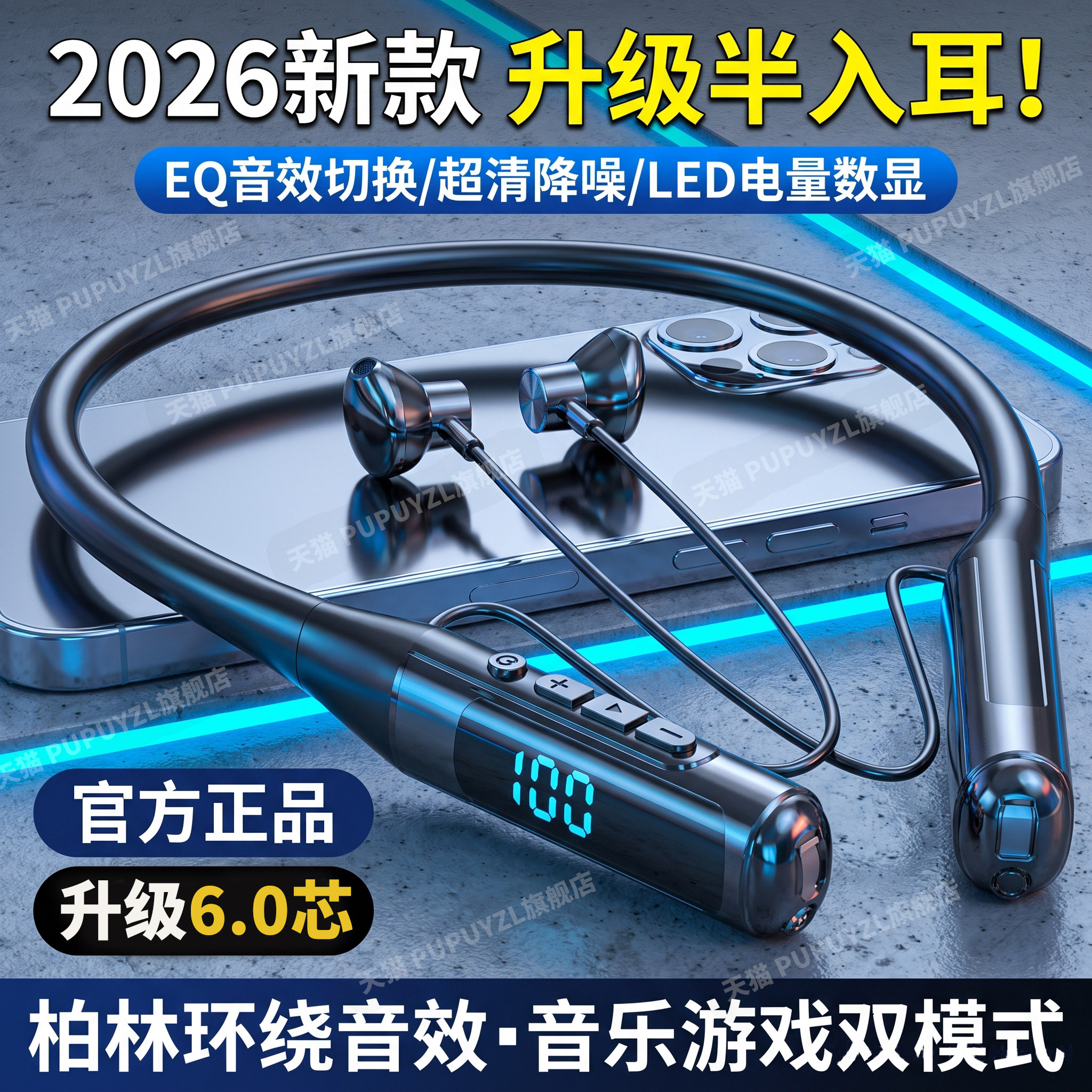 2026新款半入耳无线挂脖式蓝牙耳机超长续航高清降噪运动防水防汗