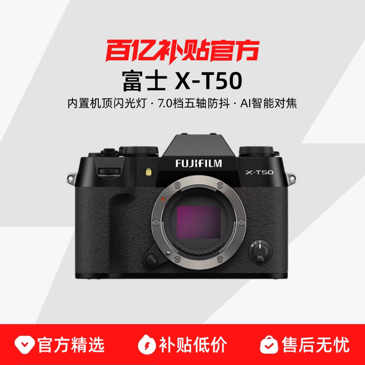 Fujifilm/��ʿ X-T50 ����΢����������������4K��ƵVlog��Ƭ