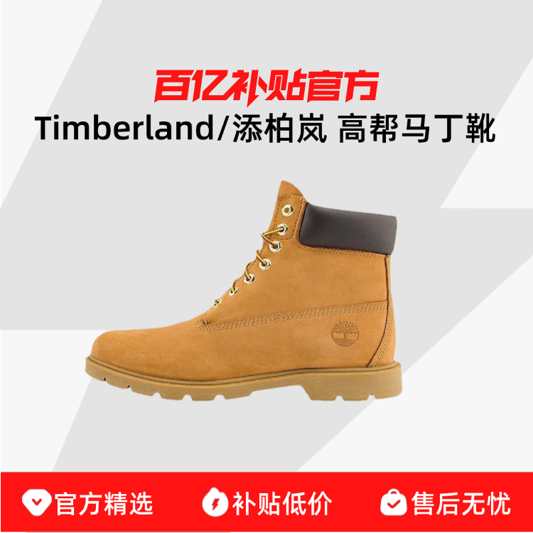 ���ڲ�����TIMBERLAND/����ᰴ��ѥ��Ь�߰�����ѥ�����ˮƫ������Ь18094 569Ԫ