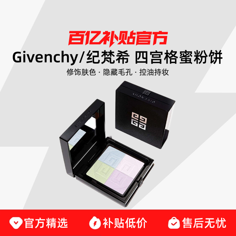 Givenchy ����ϣ �Ĺ����۷۱� 9.5g ���η�ɫ ����ë�� ���� ƽ������ 177.76Ԫ