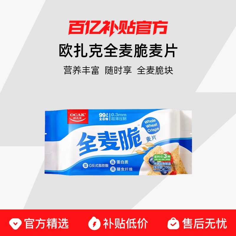 ԭζ1.05kg ŷȫƬƤ༴ʳӪͳ