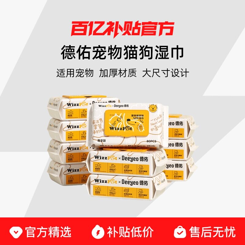 ���ӳ���ʪ��è�乷��ר��ʪֽ����ϴ��������۳����Ӻ��ߴ� 22.89Ԫ