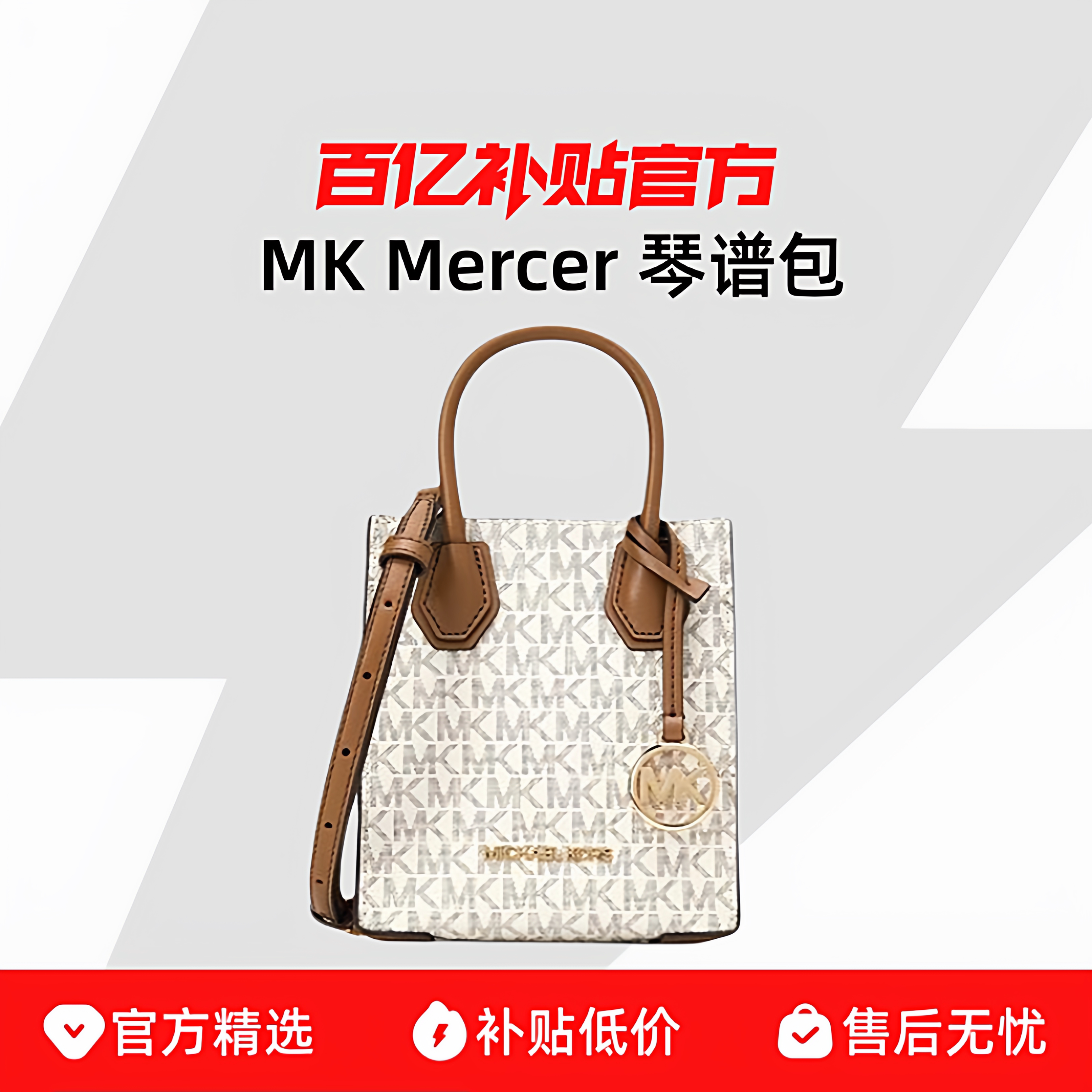 ��ݰ�/ǳ�� ������ MICHAEL KORS MK Mercer Ůʿ��С���������װ��ٴ�ͨ�ڰ�