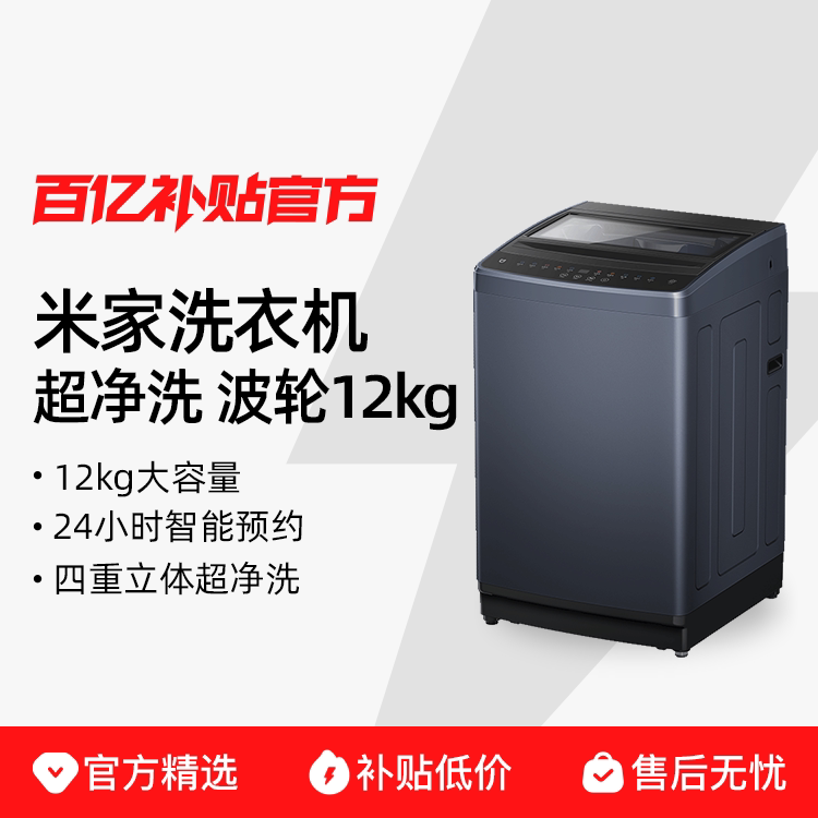 С���׼Ҳ���ϴ�»�12kg������ȫ�Զ�ϴ��һ������ⷿ���� 773.1Ԫ