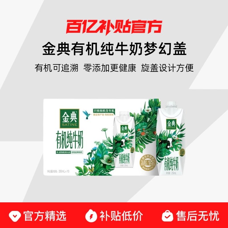 ����л���ţ���λø� 250mL��10ƿ��1�� 36.9Ԫ