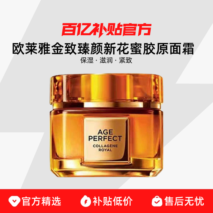 60ml ���Լ����ƫ�ɷ��� L��oreal/ŷ���Ž��������»��۽�ԭ��˪ ��ˮ��ʪ ������屣ʪ 122.5Ԫ