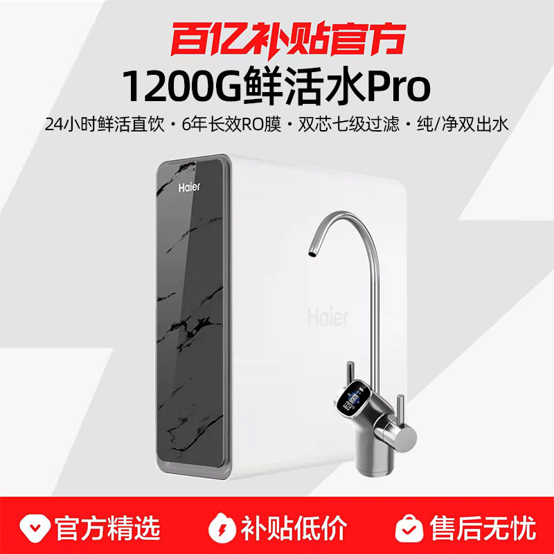 ������ˮ������ֱ��1200G�ʻ�ˮ��������ˮ���˴���˫ˮ����һ�� 1135Ԫ