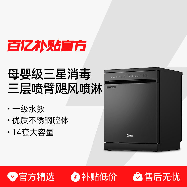 14�� ��ɫ ����ϴ���14��Ƕ��ʽ����ϴ���ȫ�Զ����ö���ʽ���� 2589Ԫ