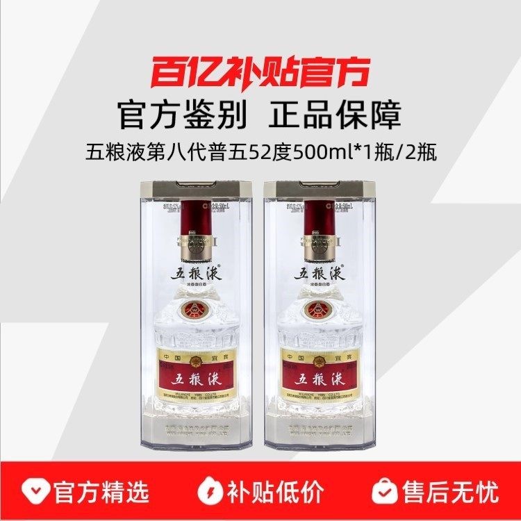 ����Һ �ڰ˴����� 52�� 500ml Ũ���Ͱ׾� 2ƿװ 1499Ԫ