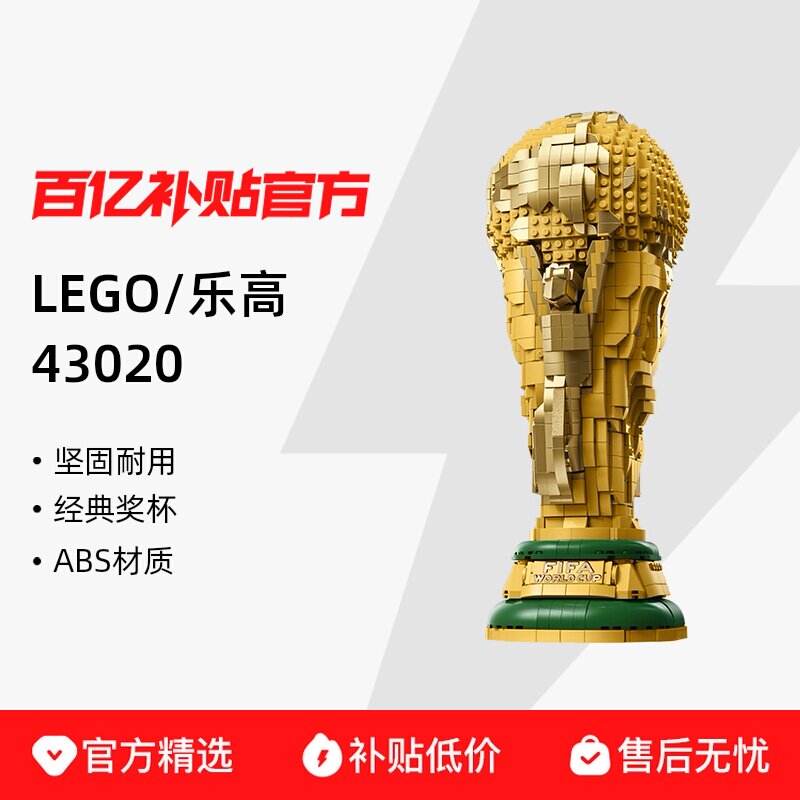 LEGO/�ָ� 43020 1600Ԫ