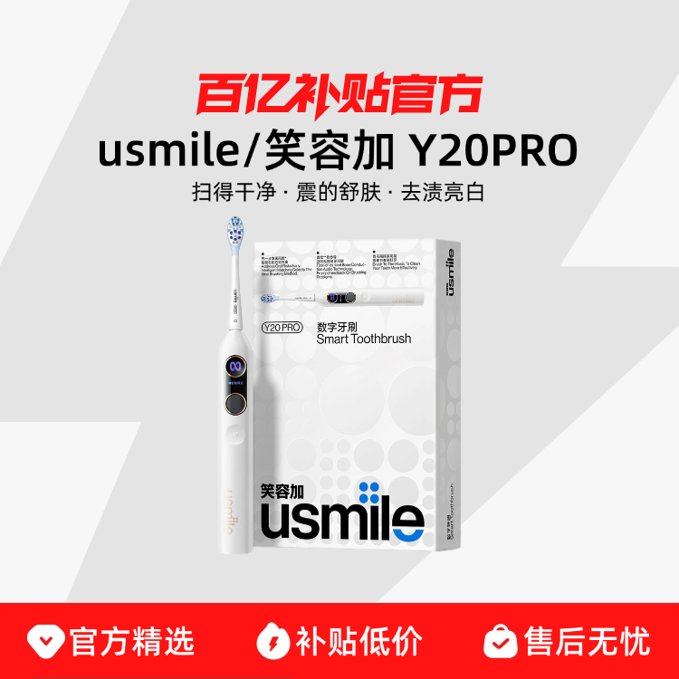 ڲusmile/ЦݼY20PRO256.9Ԫ