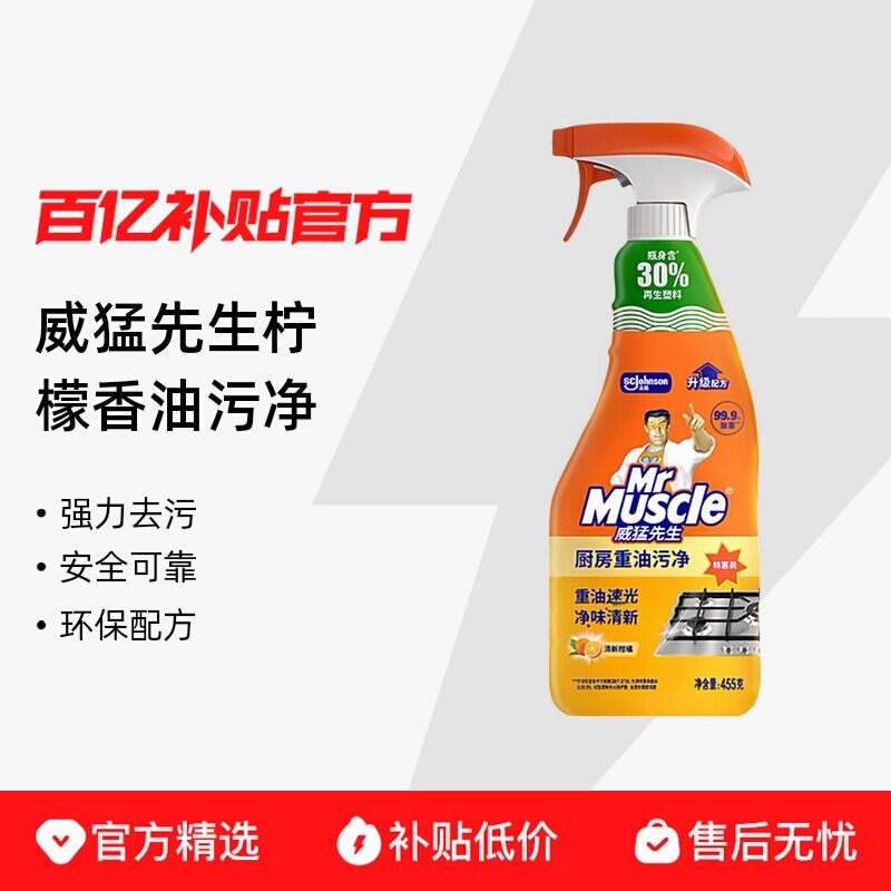 Mr Muscle/�������� ���۾�������