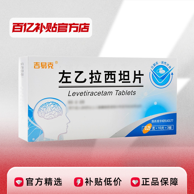 ڲ3м׿ ̹Ƭ 0.25g*30Ƭ ׿ˡ̹Ƭ 250mg*30Ƭ/115Ԫ