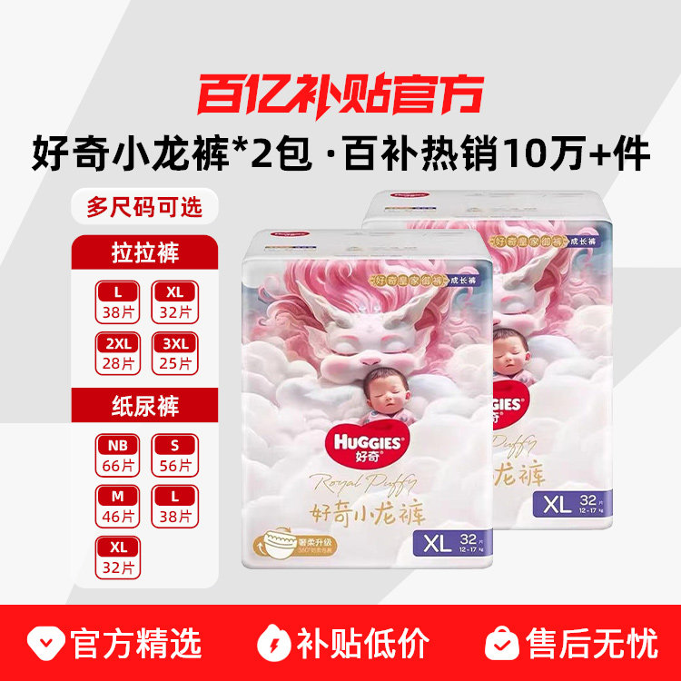 HUGGIES/���� С���� L�� ������ 76Ƭ 91.9Ԫ