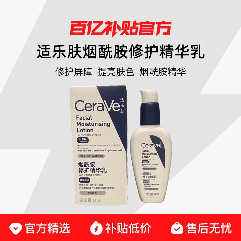 CeraVe/���ַ��������޻������鼡��ȥ��������ˮ��ʪ�滺���� 54.5Ԫ