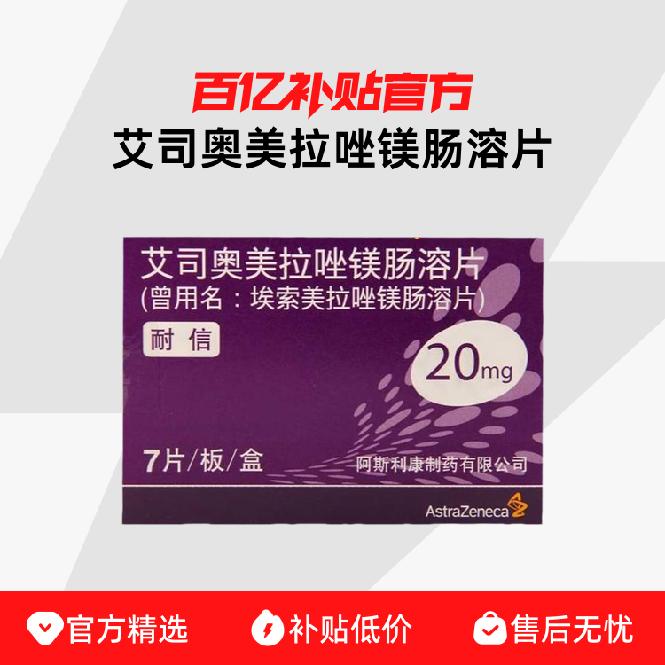 �����š���˾��������þ����Ƭ 20mg*7Ƭ/��