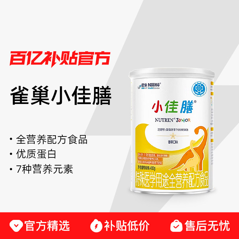 ȸ��С��������ҽѧ��;ȫӪ���䷽ʳƷ400g 141Ԫ