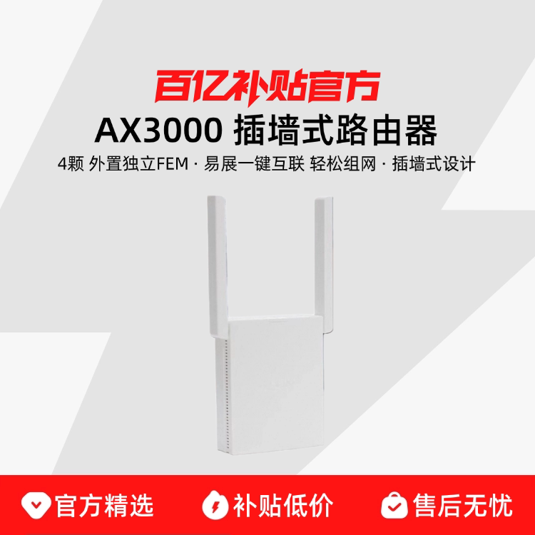 ����TP-LINK ��ǽʽAX3000 wifi6����·���� ǧ�׼��ø���tplinkȫ�ݸ��Ǵ�����ĸ·����mesh��ǿ��XDR3032 TL-XDR3032��չ��