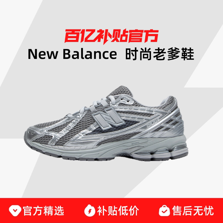 NEW BALANCE NB 1906ϵ�����������˶�Ьʱ��͸���ϵ�Ь M1906REH