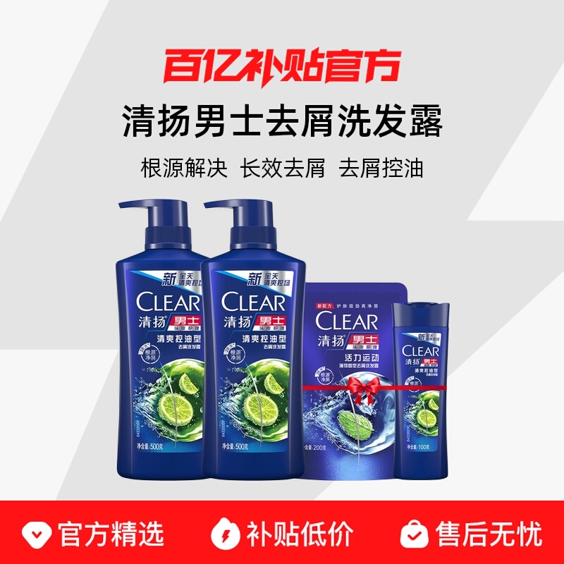 ʿЧˮϴˮ500g*2 CLEAR/ ʿȥмϴ¶(˶)װ