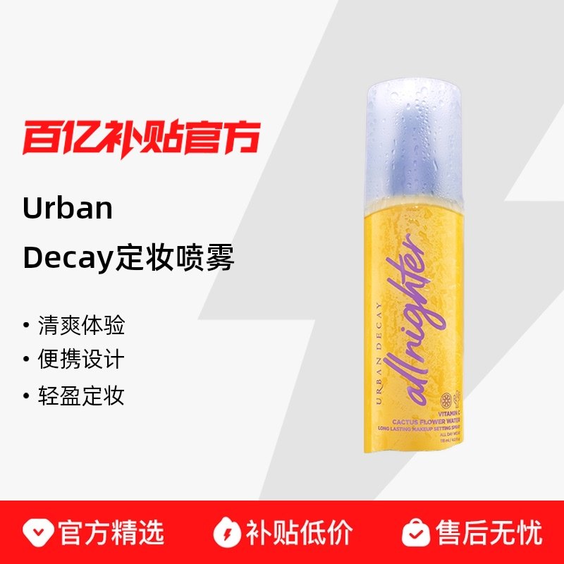 30ml Urban DecayALLNIGHTER��ױ���� 29.9Ԫ