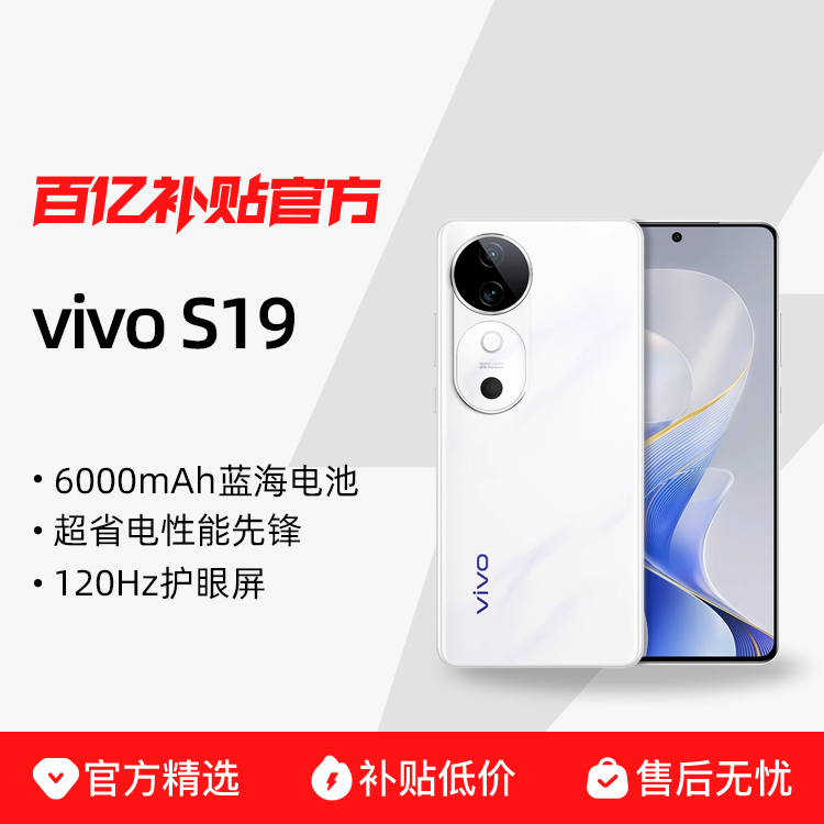 ڲvivo S19 5Gᱡֱֻڲٷ1534Ԫ