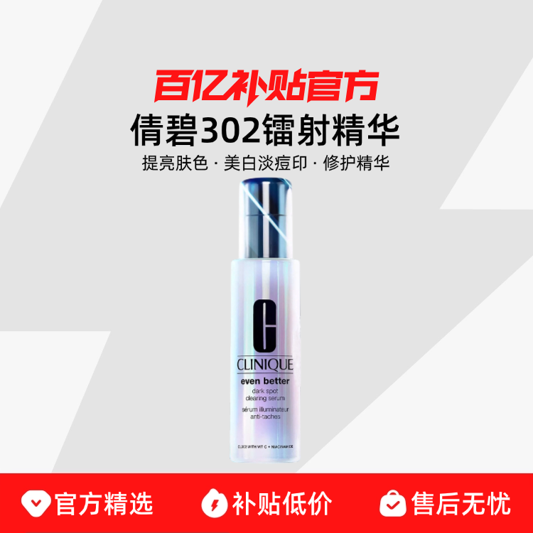 10ml ����Ʒ�л���Clinique/ٻ��302���侫��������ɫ���׵���ӡ�޻� 50Ԫ