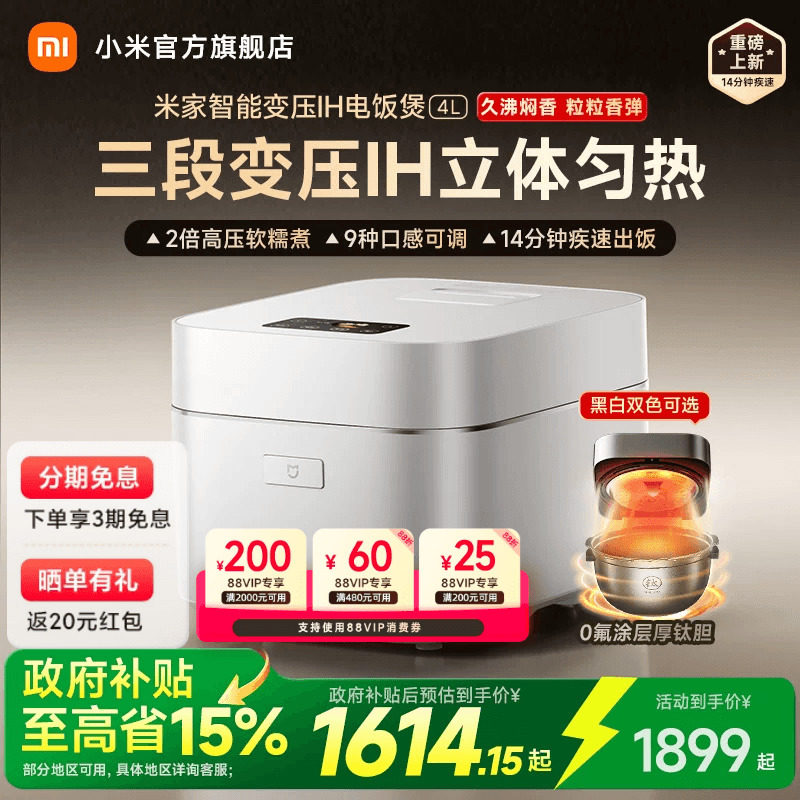 MIJIA/�׼� �׼����ܱ�ѹIH�緹�� 1530Ԫ