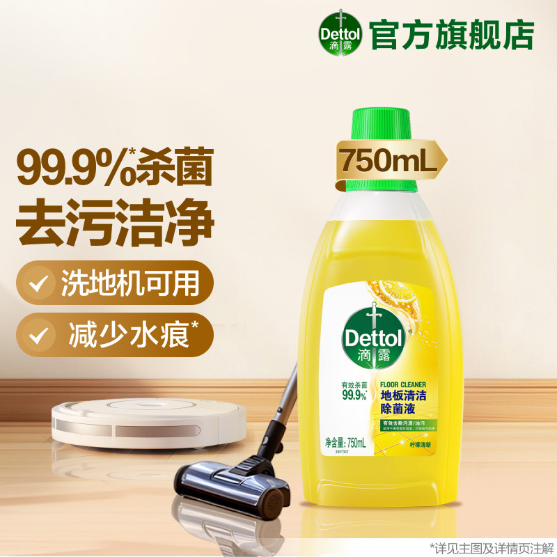 Dettol/��¶ ���� 43.9Ԫ