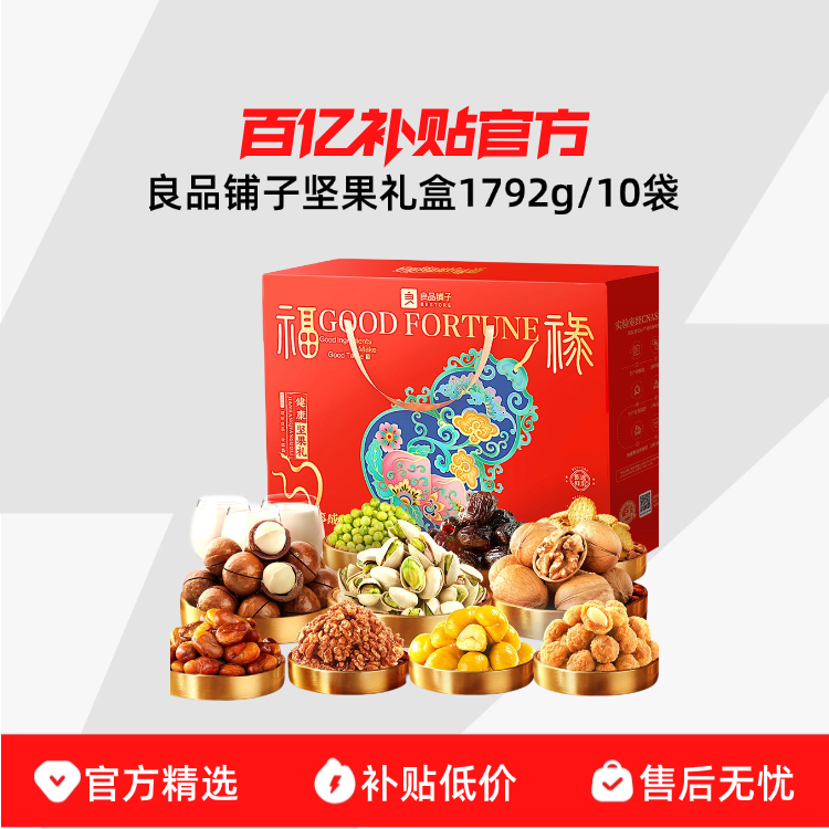 ���ڲ�������ѡ�ͷ���*1�� ��Ʒ���Ӽ�����1792g/10��������������ʳƷ���񳤱������� 49Ԫ