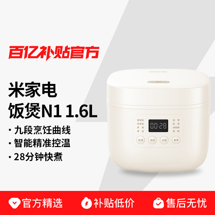 С���׼ҵ緹��N1 1.6L��ɫ�緹��N1�����������������С�͹� 143.55Ԫ