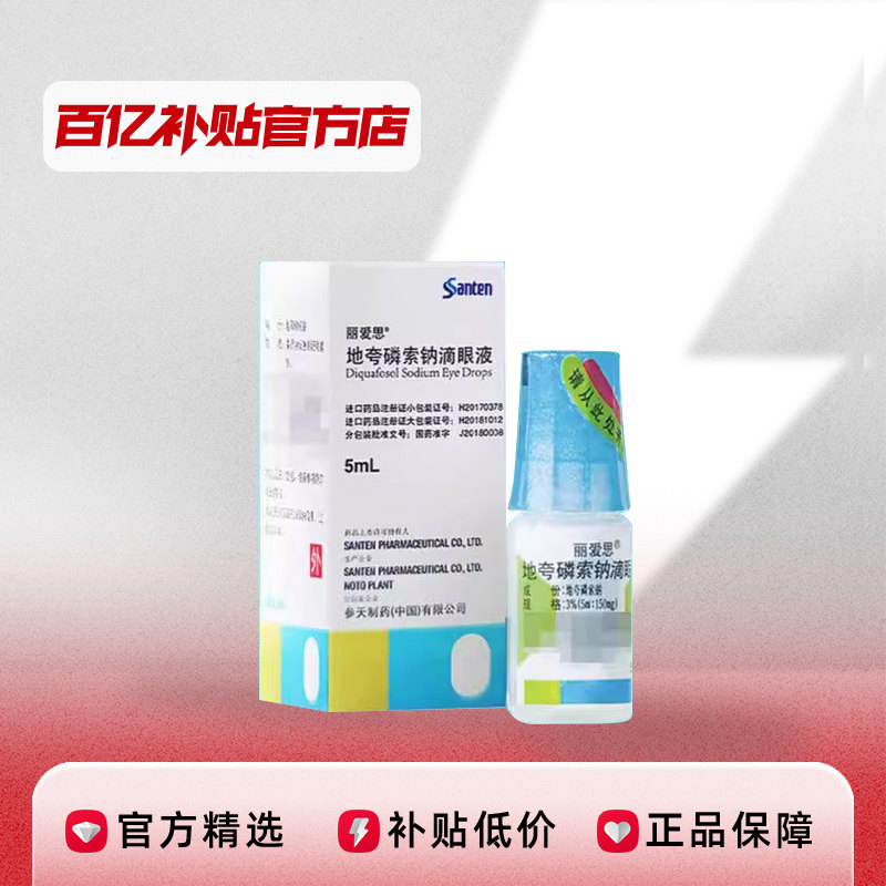 ���ڲ�����3��װ ������˼���ؿ������Ƶ���Һ 3%*5ml*1֧/��