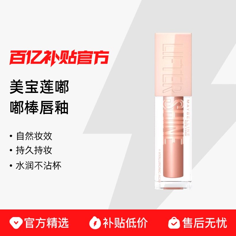 007 ����ˮ�ⶳ Maybelline/�������཰����� ��ȻױЧ �־ó�ױ ˮ��մ��58.9Ԫ