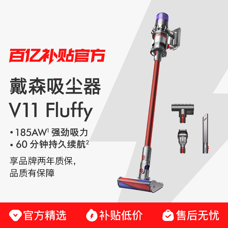 Dyson/��ɭ ������ V11 Fluffy�����������ֳ�ʽ�������������� Dyson/��ɭ V11 Fluffy 3134.05Ԫ