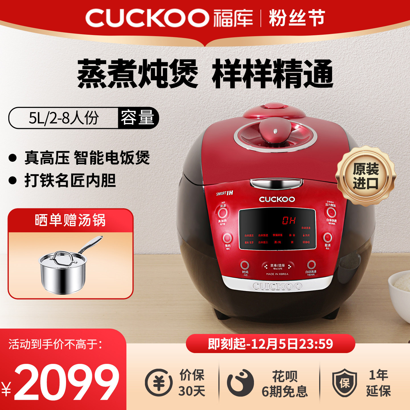 CUCKOO/���� CRP-HU1058SK/H